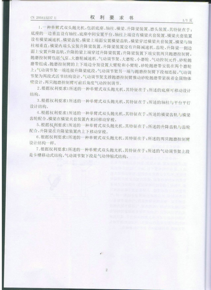 2016111610200900900.jpg
